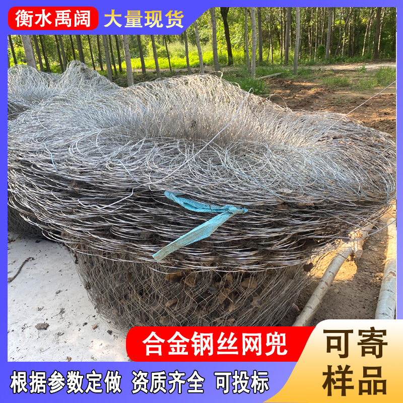 抛石合金钢丝网兜柔性集装网袋抢险合金网兜水利工程不锈钢丝网兜