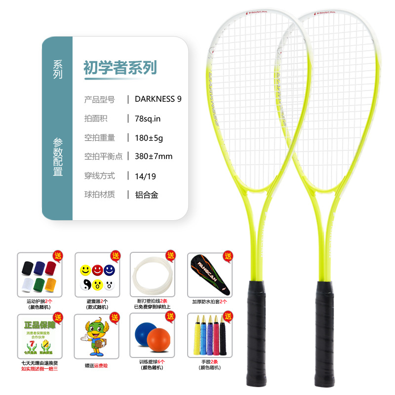 Raqueta de squash principiante fangcan cuadrado puede bienes genuinos aleación Aluminio con línea cubierta la raqueta verde naranja