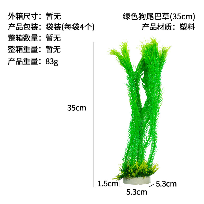 Hierba de cola de perro verde (35cm)