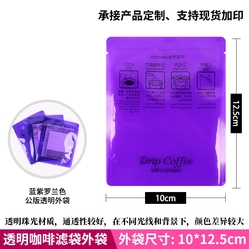 100 pockets of pearl light transparent blue -purple public bags