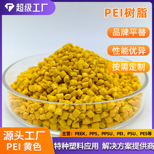 Pei Plastic Pei Blue/Green/Red/Brown/Amber/High Temperature Resistant Polyetherimide Pure Resin