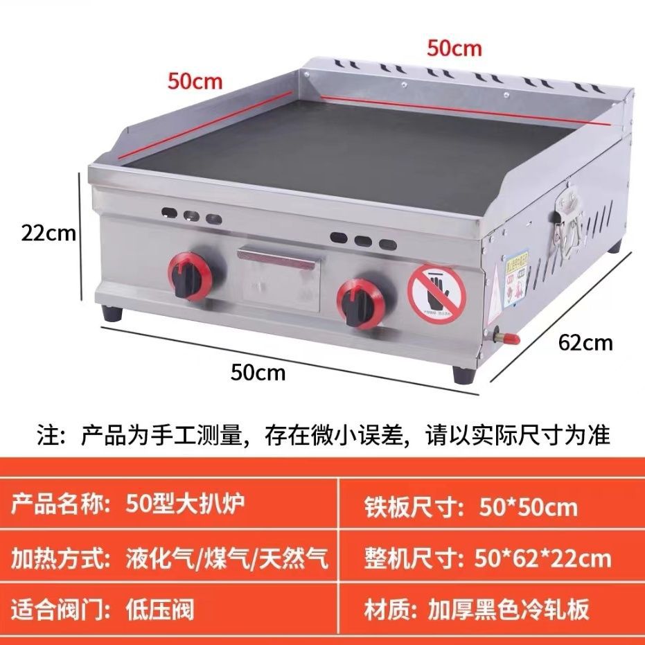 이중 제어 50x50 인기 가스 철판