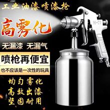 气动喷壶w-77胶水喷壶气压式3.5大口径喷漆枪4.0墙面漆喷枪高雾化