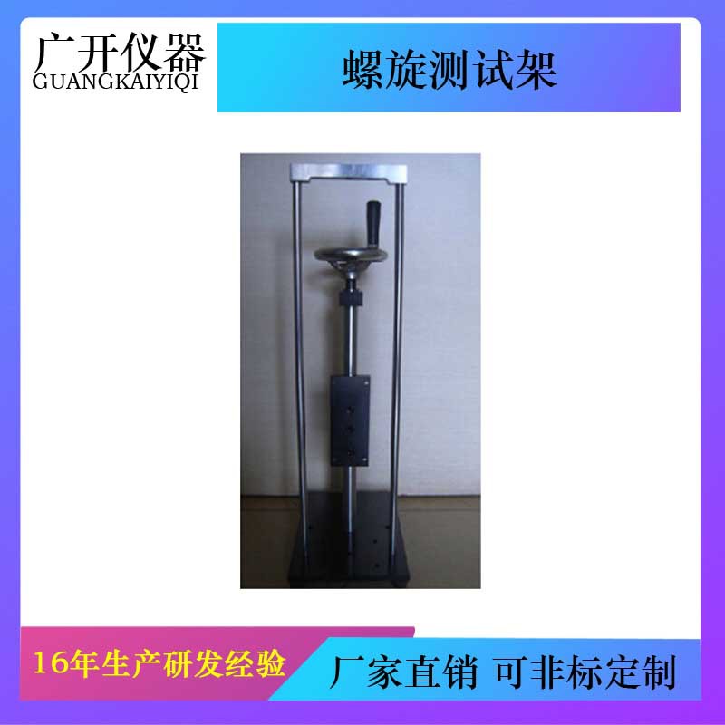 镀洛特价推拉力测试架 推拉力计架 推拉力测试台 拉力测量仪