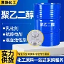 保湿工业级peg400聚乙二醇增溶剂