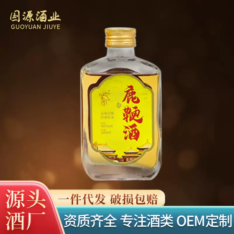 鹿鞭酒 人参灵芝玛咖牡蛎全泉鹿酒100ml OEM贴牌 一件代发