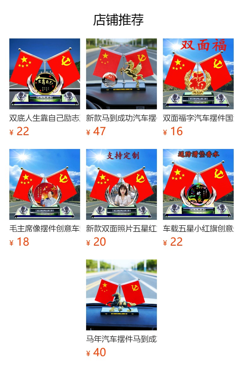 Chairman Mao's Car Ornament, Car Dashboard Aromatherapy Decoration, Mao Zedong National Flag Ornament, Gift for Someone