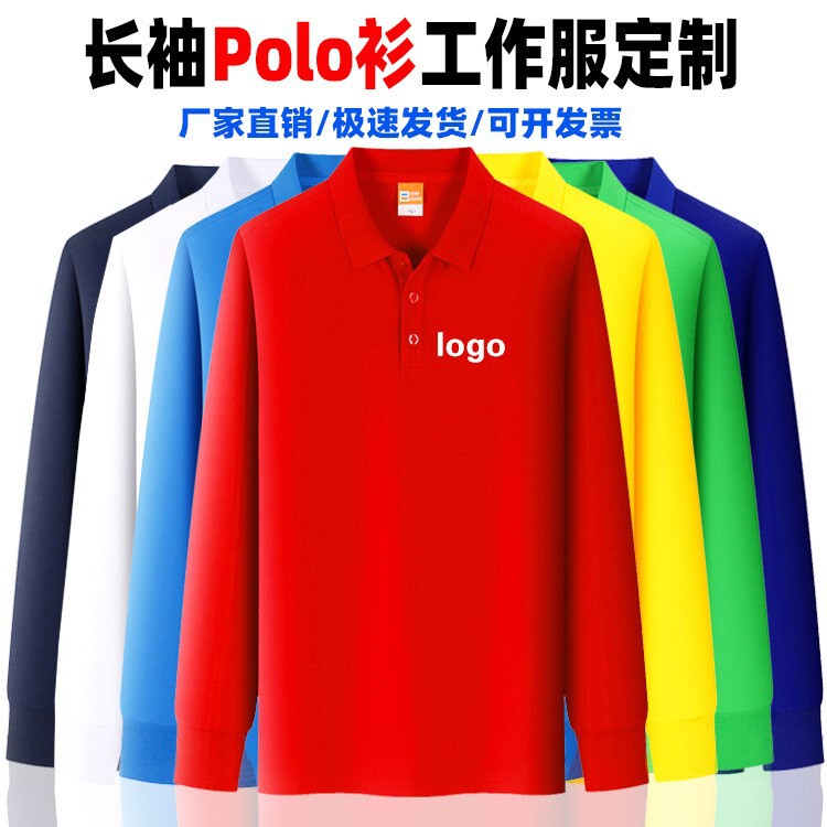 Long sleeve Polo shirt T-shirt custom logo cotton overalls printing lapel advertising cultural shirt men's tooling wholesale Long sleeve Polo shirt T-shirt custom logo cotton overalls printing lapel advertising cultural shirt men's tooling wholesale