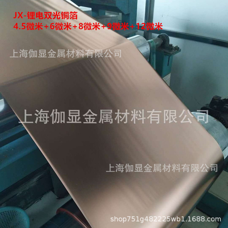 HTE高温高延单光电解铜箔（0.012/0.015/0.018/0.022/0.030/0.035