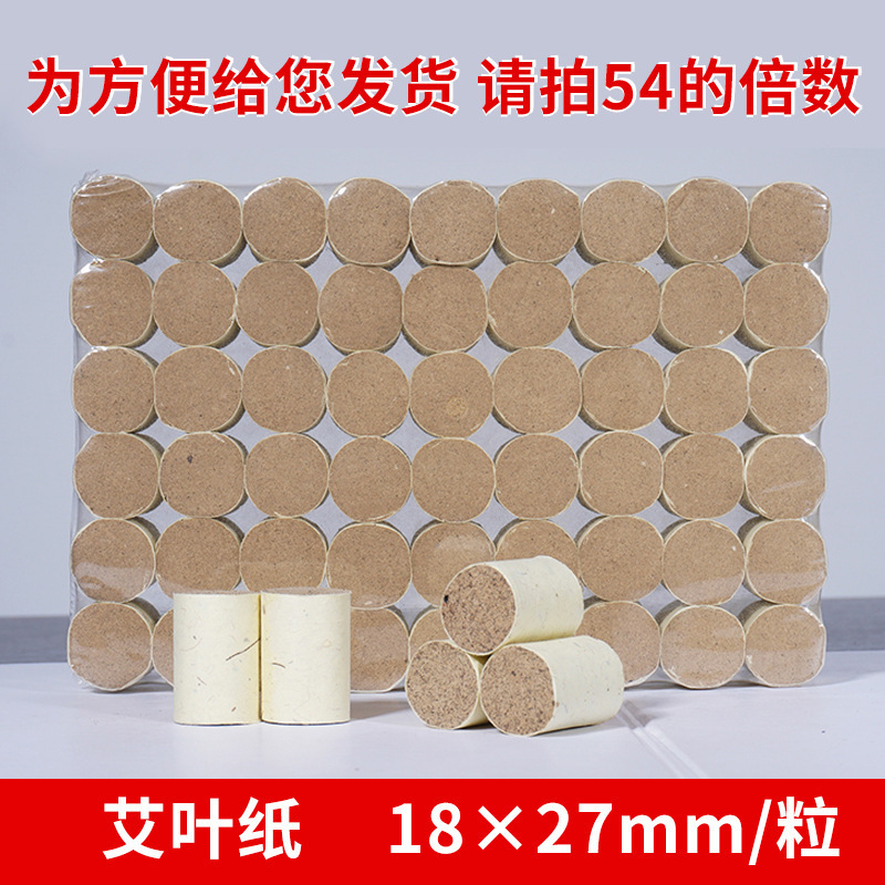 灸布カバー家庭用灸カバー陳艾柱艾草艾灸柱全身通用艾足底艾灸箱随身灸|undefined