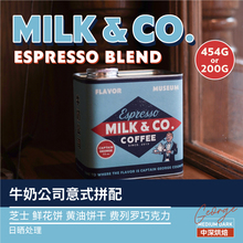乔治队长 牛奶公司意式拼配拿铁咖啡豆454g/200g量贩装新鲜烘焙