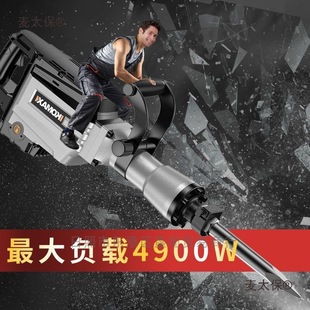 Komax Household 95 Large Electric Pick 65 Heavy-Duty Industrial Grade High-Power Full Set of Professional Concrete Workers Metabo