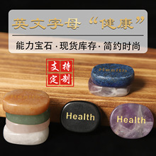 欧美天然紫水晶掌心石力量石 刻字健康英文水晶石混色解忧石