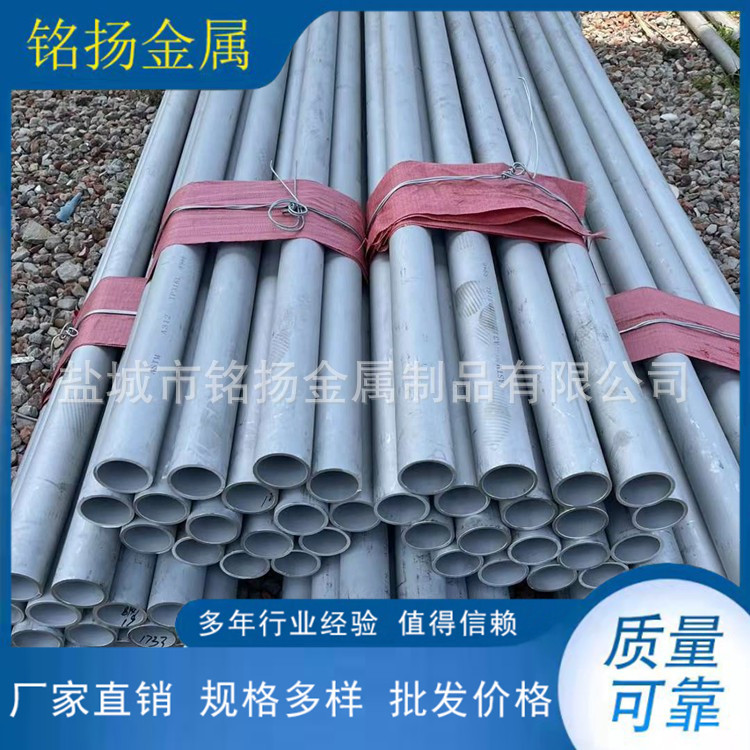 盐城厂家批发316L不锈钢管 不锈钢厚壁管 大口径不锈钢无缝管抛光