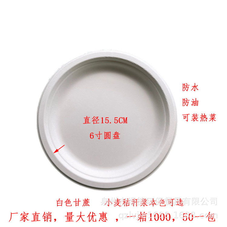 使い捨てサトウキビパルプ丸型紙皿、厚手ケーキ皿、ピクニックバーベキュー用正方形紙パルプボウル、食品グレード|undefined