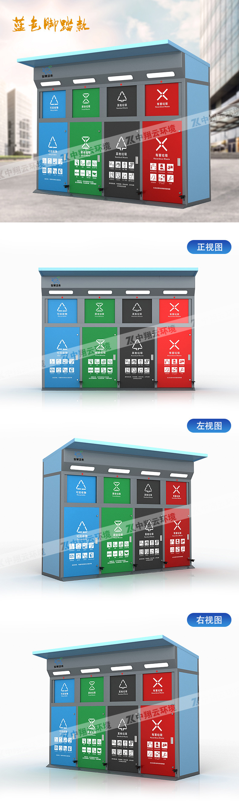 智能垃圾箱