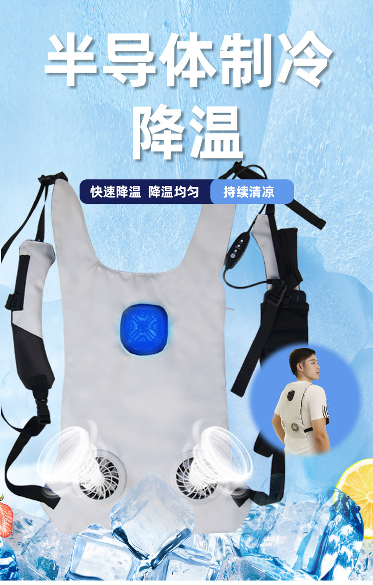 风扇制冷服-中文详情_01