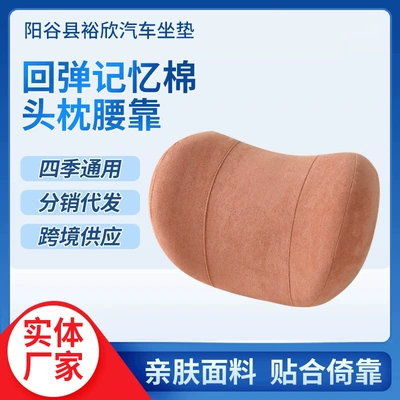 Headrest Car Headrest Economical Car Headrest - cayenne-brown-271220