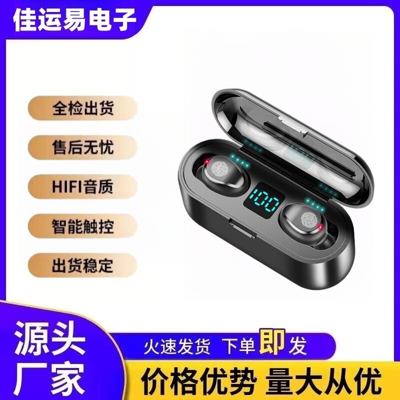 Cross-Border F9 Wireless Bluetooth Earphones, Dual-Ear Mini Touch Digital Display, In-Ear High-Quality Sound, Portable Sports Private Model, Universal Cross-Border F9 Wireless Bluetooth Earphones, Dual-Ear Mini Touch Digital Display, In-Ear High-Quality Sound, Portable Sports Private Model, Universal