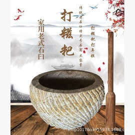 打糍粑糯米老式石臼打年糕超大号对窝子艾绒冲辣椒家用石捣臼搅团