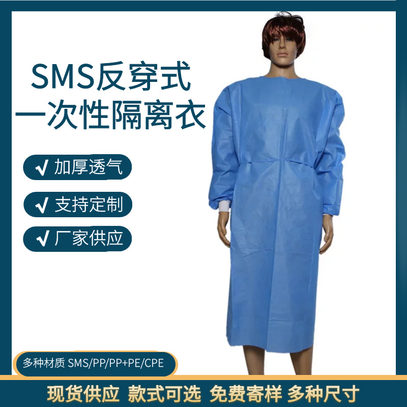 一次性隔离衣 加厚SMS蓝色无纺布工作服 系带热合反穿防尘防护服