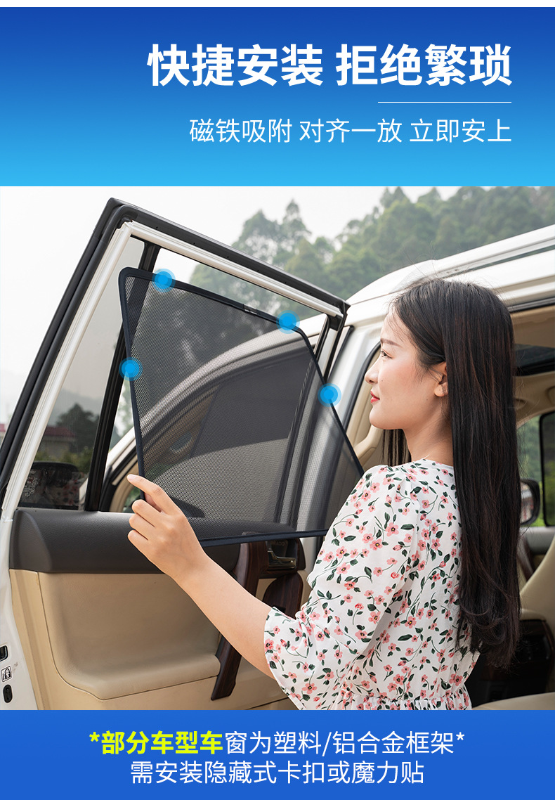 汽车遮阳帘车窗磁铁吸式车内实用防晒隔热前挡光板网纱遮光帘详情图5
