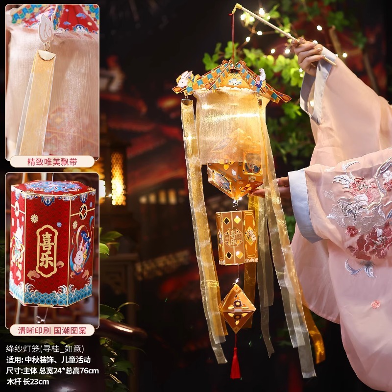 2025新款中秋节灯笼儿童手工diy材料包古风汉服户外手提花灯挂饰|undefined