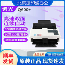 �Ϲ⣨UNIS��Uniscan Q600+ �p�����x�����Ԅ��M����ɫ�����ęn