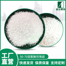 批发靓丽膨胀珍珠岩 珠光砂珍珠岩园艺栽培保温 建筑园艺珍珠岩