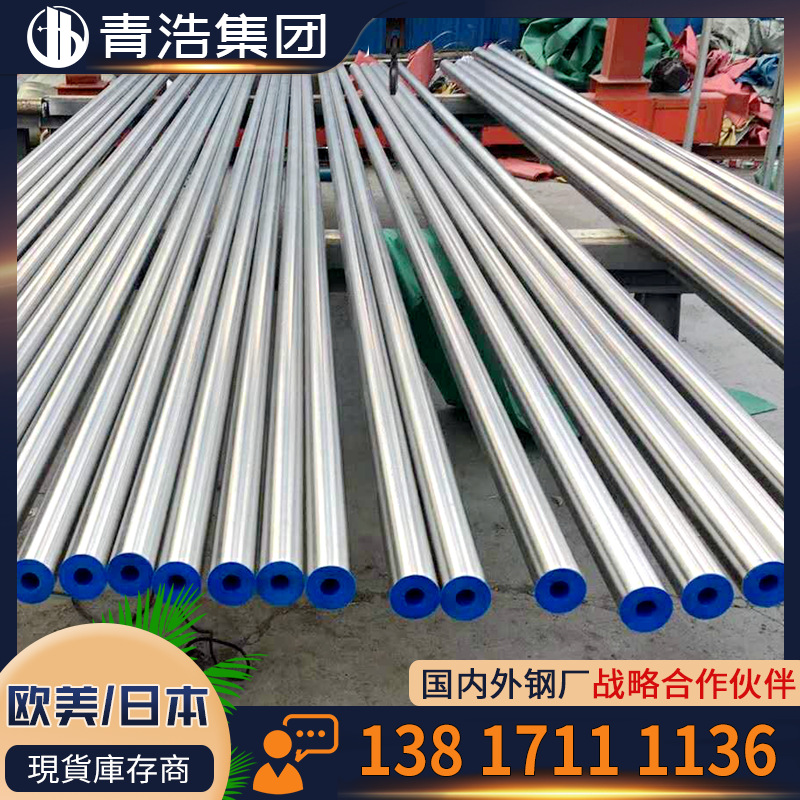 供应 不锈钢1.4306无缝管 冷拔光亮 酸洗表面耐高温 量大优惠