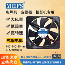 14025ֱ��ɢ�ȷ���12v��ת�پ�����������Ի����Դɢ�ȷ�������