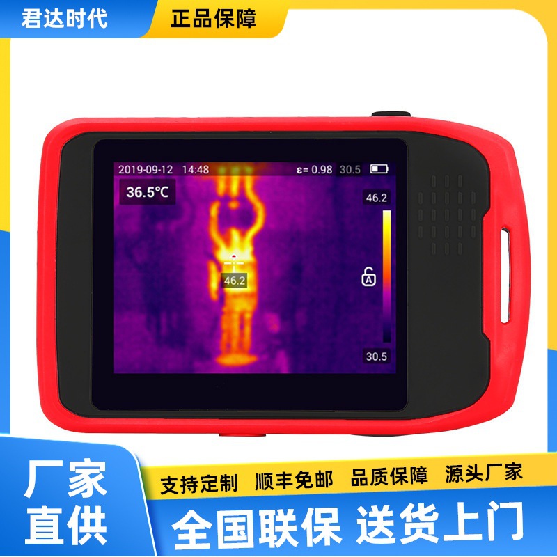 优利德UTi120T红外热成像仪 口袋型测温热成像仪