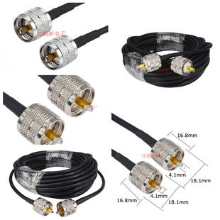 UHF male to UHF male GPRS RF coaxial cable signal 50 ohm feeder RG58 to interphone