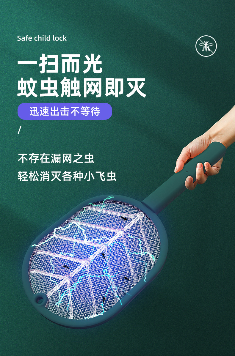 _绿叶电蚊拍_壁挂+底座_05