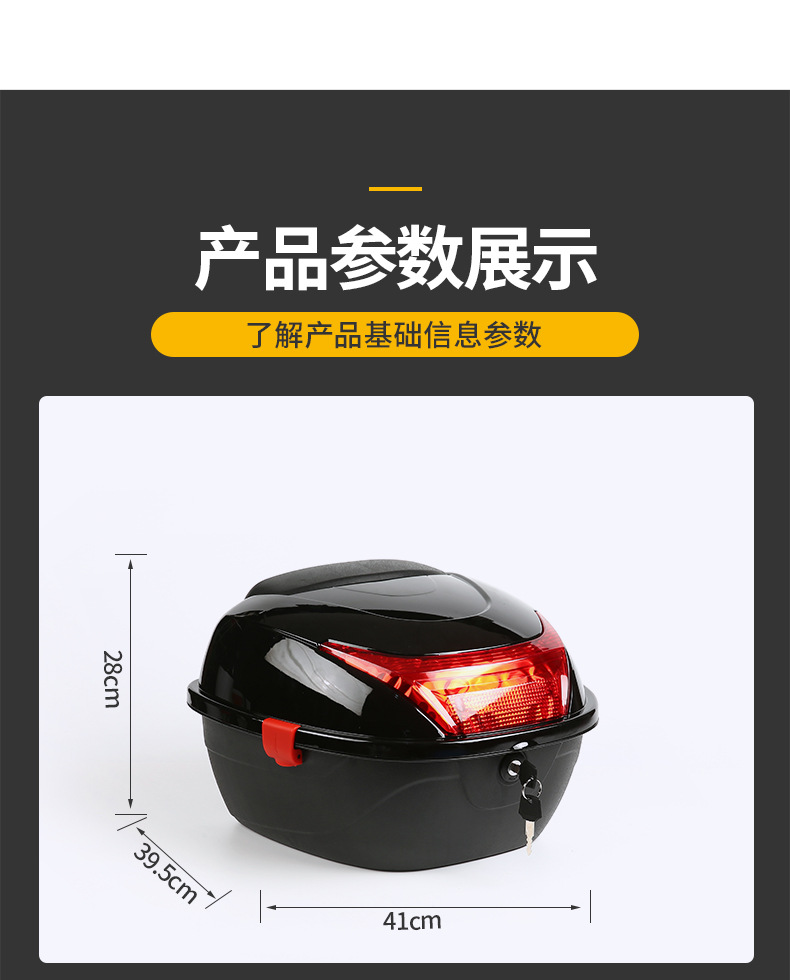 The Electric Vehicle Trunk Is Suitable for Yadea Aima Electric Scooters and Large-Capacity Universal Scooter Storage Boxes