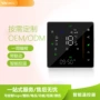智能可编程中央数显温控器