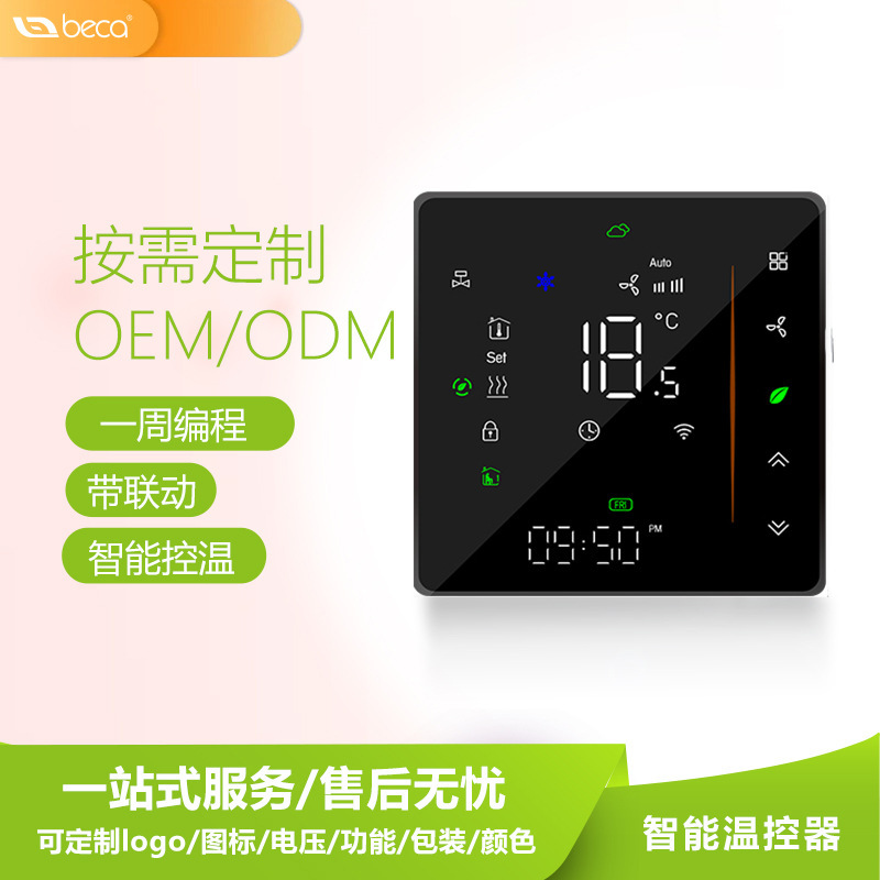 Tuya Wireless Zigbee Central Air Conditioning Lcd Thermostat Digital Display Panel Programmable Fresh Air Controller Smart