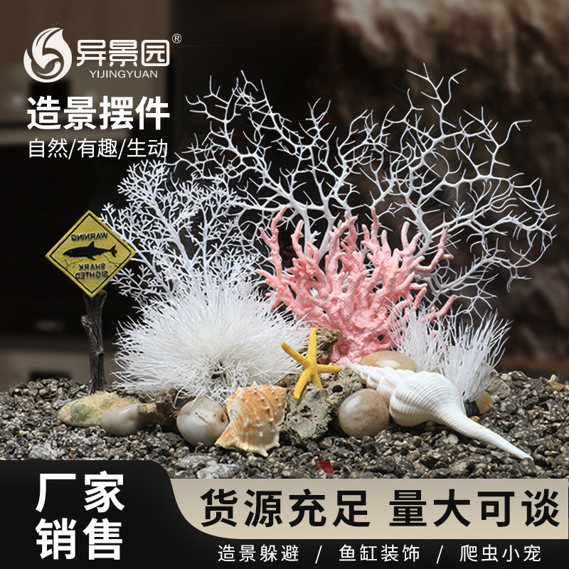 Juego completo de paisajismo de pecera, juego de decoración de rocalla de hierba acuática de simulación, juego de adorno de coral de arena de fondo de acuario