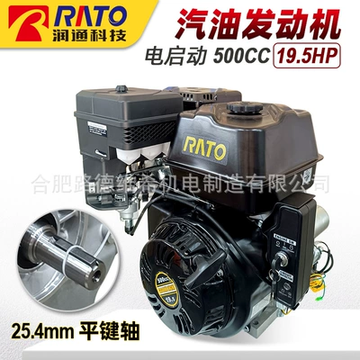 R500 Rato Gasoline Engine 19.5Hp Electric Starter Trowel Machine Sprayer Cutting Head Flat Key Shaft