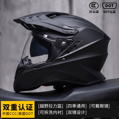 Motorcycle Safety Supplies — Dual-Lens Winter Off-Road Helmet, Helmet - matte-black-transparent-mirror-m53-55cm-head-circumference