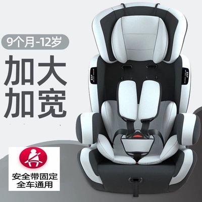 Child Safety Seat for Car, Simple Car child safety seat - charming-gray