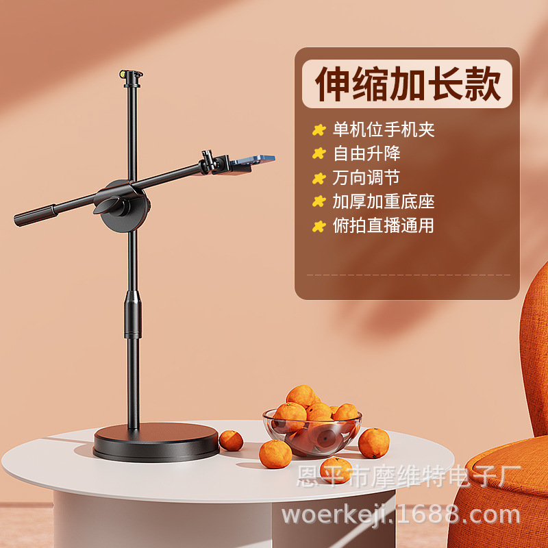 手机支架桌面直播拍摄俯拍俯录视频vlog美食用书法网课开箱补光灯|undefined