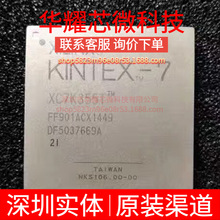 XC7K355T-2FF901I ȫ��ԭ�b ���bFBGA-901 �ɾ���߉݋����