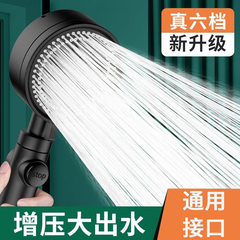 Five-Speed Upgrade to Six-Speed Super Pressurized Rain Shower Head, Pressurized Shower Head for Home Bathing and Showering Five-Speed Upgrade to Six-Speed Super Pressurized Rain Shower Head, Pressurized Shower Head for Home Bathing and Showering