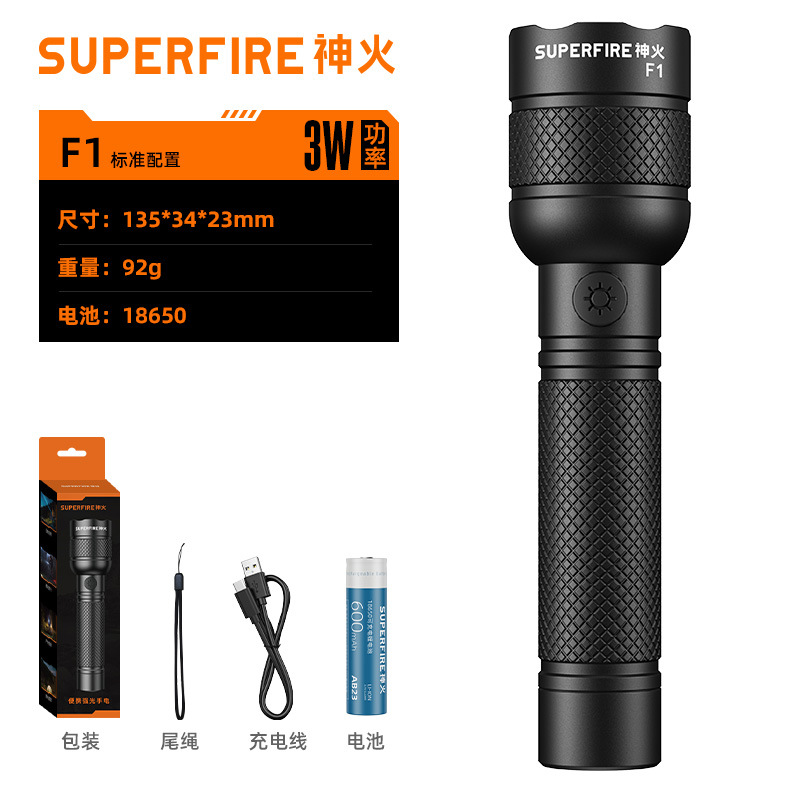 Linterna recargable Shenhua F1 doméstica duradera super brillante mini mini portátil de emergencia de enfoque de luz