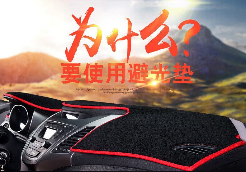 Suitable for New and Old Models of Buick Envision, Verano, Lacrosse, Excelle, and Excelta, Front Dashboard Sunshade and Anti-Glare Mat for Sun Protection