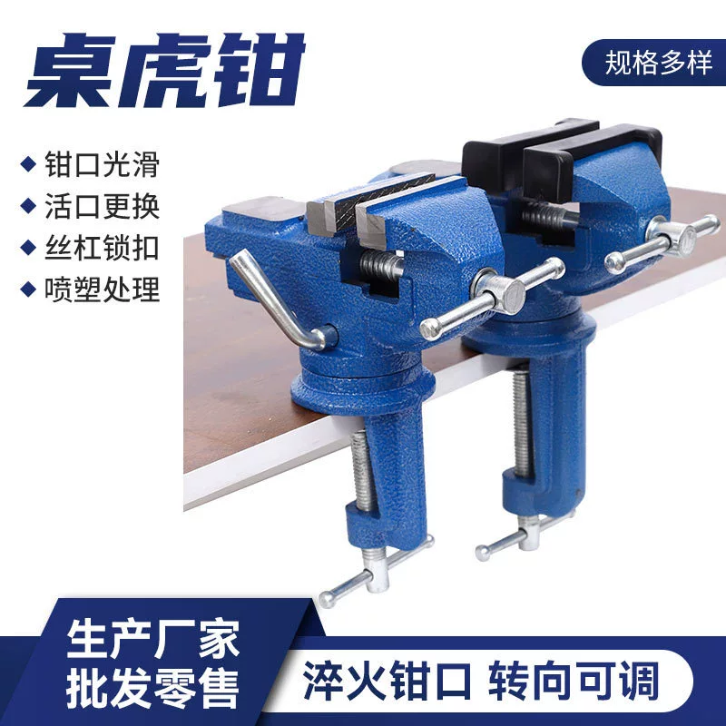 Тиски для авторемонта, поворотные настольные тиски, малые настольные плоские тиски, мини-настольные тиски, специальный зажим для верстака