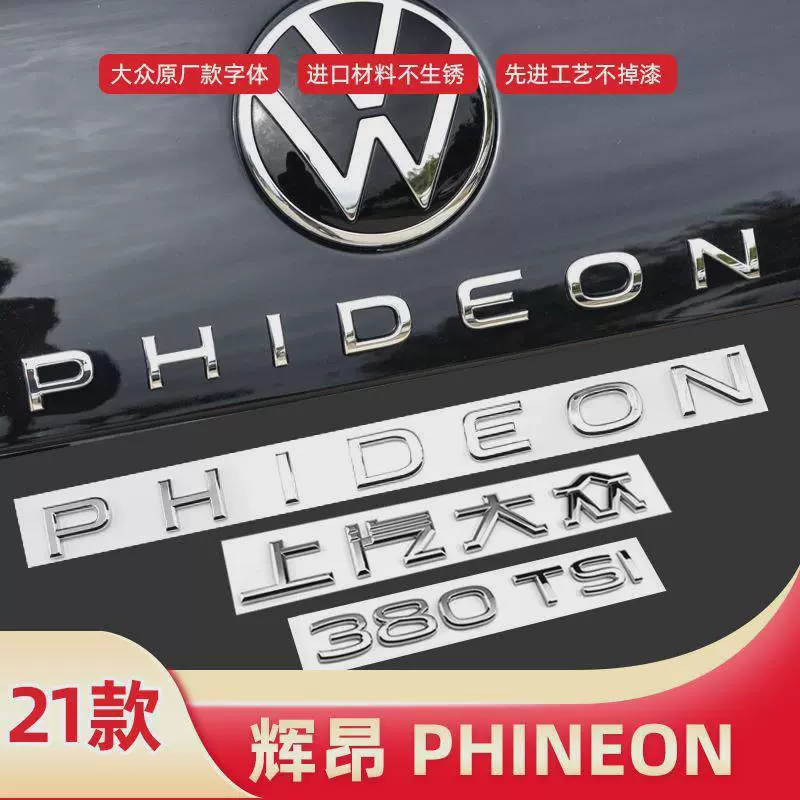 Подходит для новых моделей Volkswagen 21, наклейки с буквами Huiang, этикетки с объемом двигателя, задние автомобильные этикетки 380TSI, модифицированные наклейки, цифровые декоративные наклейки.