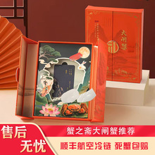 蟹之斋大闸蟹礼盒卡券大闸蟹团购礼券礼品卡提货卡微商代理礼盒