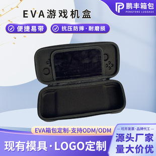 Gamepad EVA Storage Bag Printable Logo Waterproof Anti-Shock Portable Switch Handle EVA Storage Bag